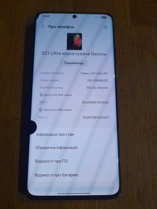 S 21 Ultra 12/256 gb.