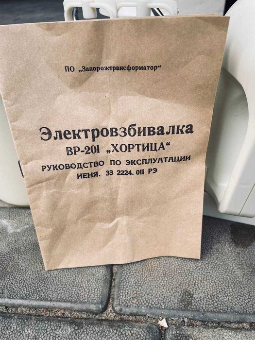 Збивалка електрична