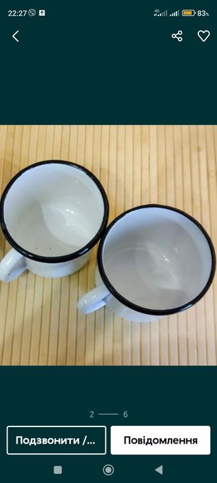 Кружка емальована 400 мл