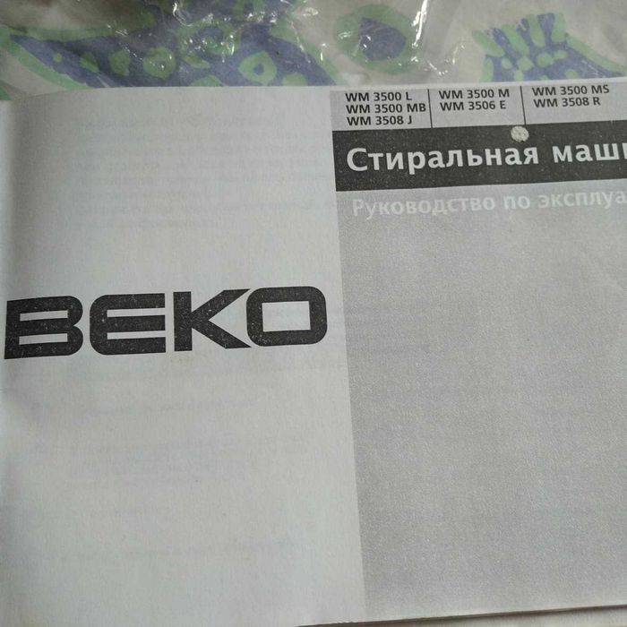 Стиральная Машина: 3 500 Грн. - Стиральные Машины Николаев На Olx