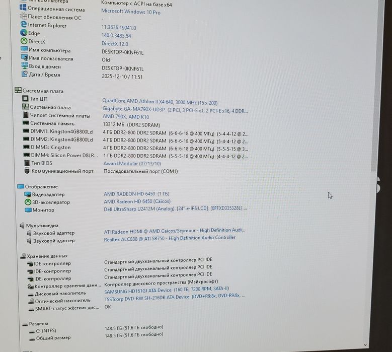 ПК на Win 10 RetroArch, CS GO (4 ядра, 12 озу, hd 6450 на 1gb)