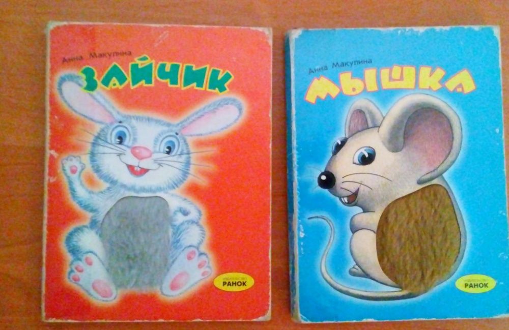 Детские книги набор 2