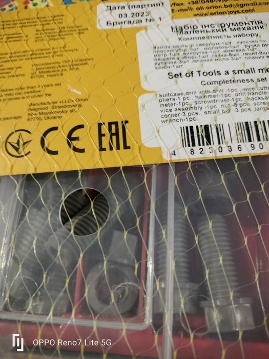 Набір інструментів "Маленький механік"