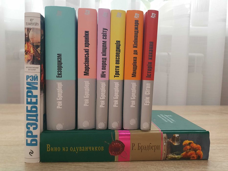 Комплект книг Рей Бредберрі
