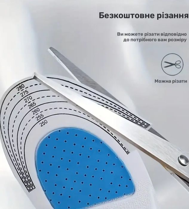 Устілки ортопедичні