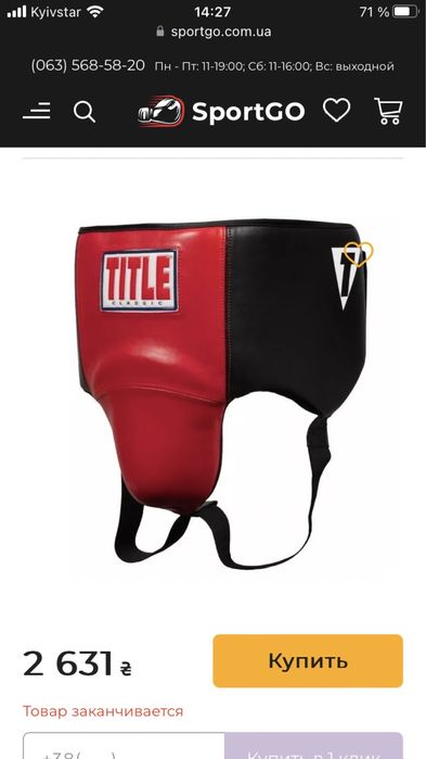 Защита паха,бандаж  Title