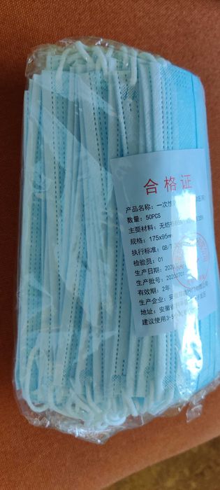 Пачка медицинских масок трёхслойных с фиксатором