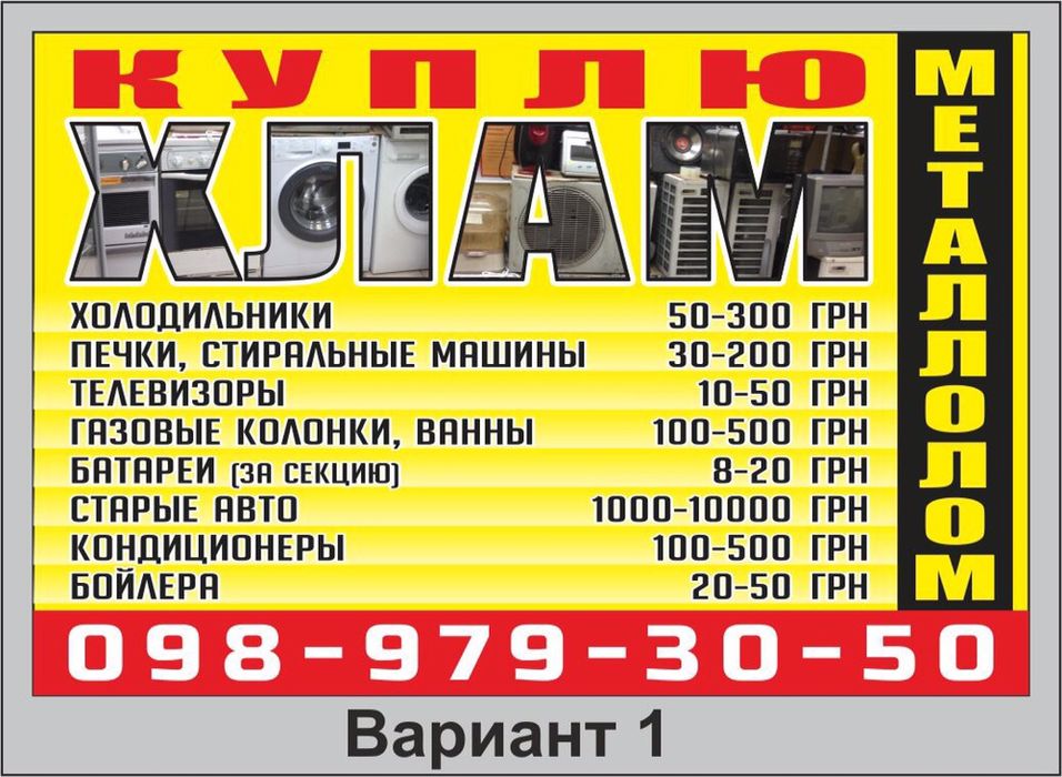 Металлолом!!сдать металлом весь кривой рог!вывоз демонтаж!!погреба до