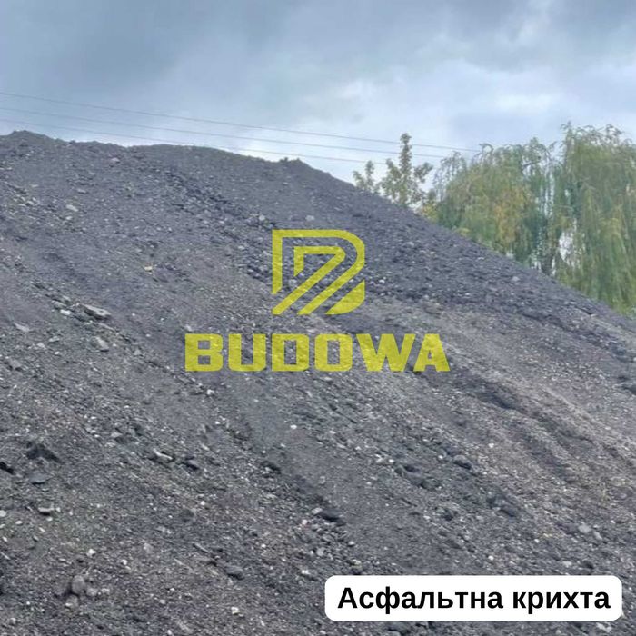 Крихта Дроблений Бетон Бій Бетону Фреза Цегли Асфальту Бой бетона