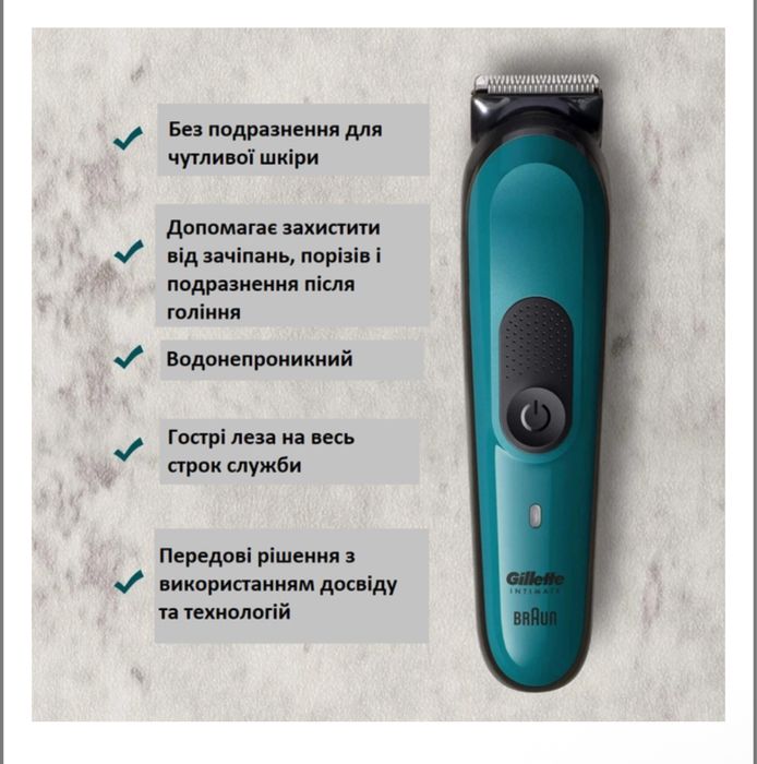 Тример Gillette Intimate i3 із захисною насадкою для делікатних зон