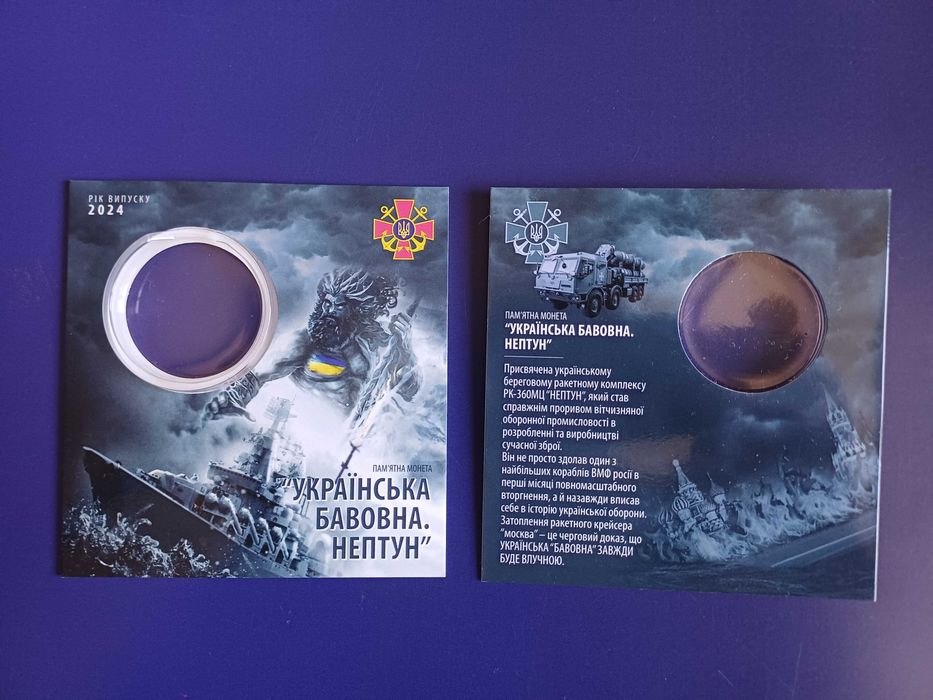 Монети блістери серії Українська бавовна Нептун Лелека Vampire Паляниця