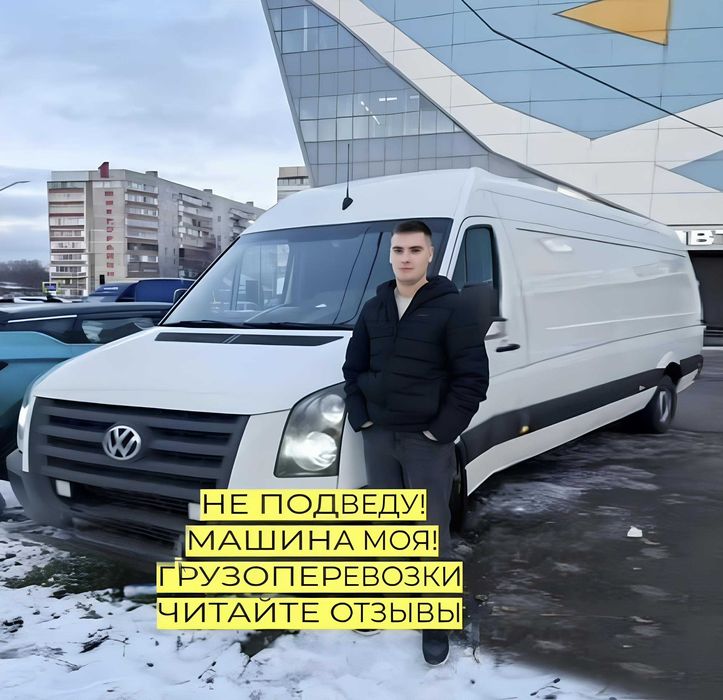 Грузовое такси Киев НЕЛОРОГОЕ Переезд квартиры Грузоперевозки Грузчики
