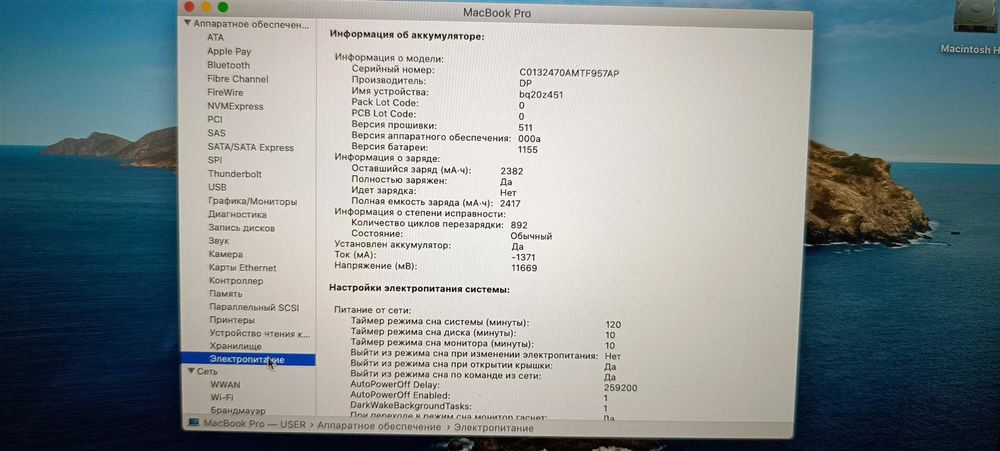 MacBook Pro 13" Early 2013 i7 3GGz 751 GB