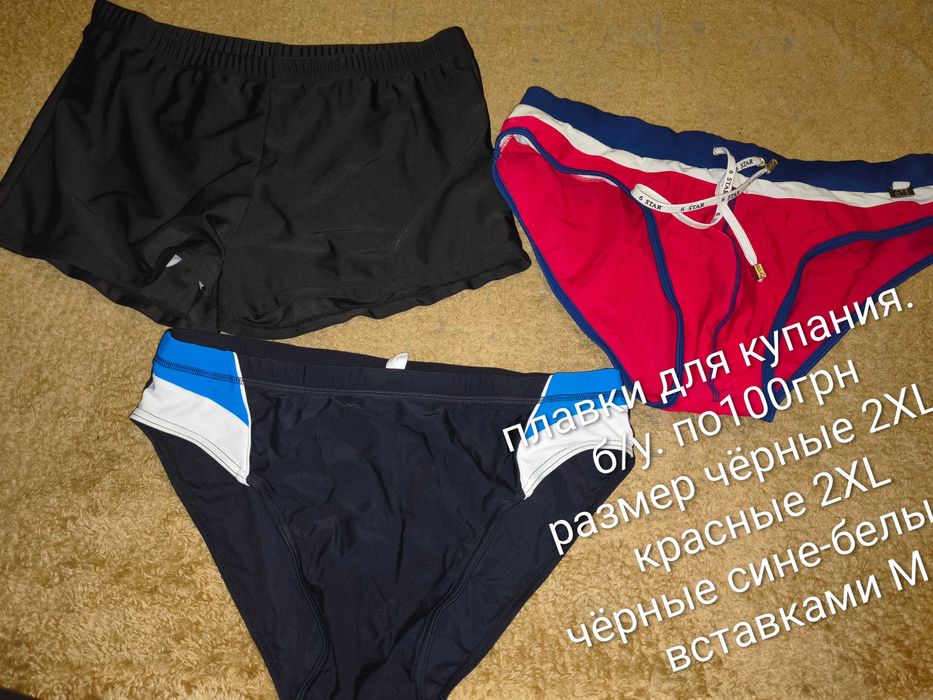 Мужские стринги для Вас