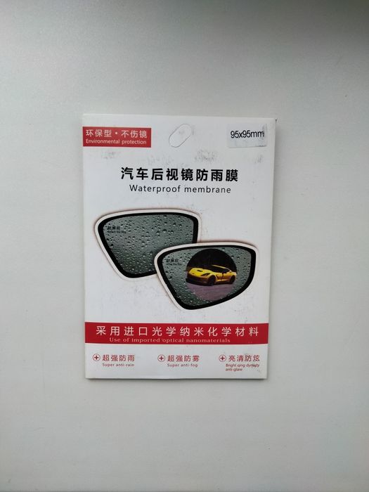 новая водонепроницаемая МЕМБРАНА на стекло для АВТОМОБИЛЕЙ