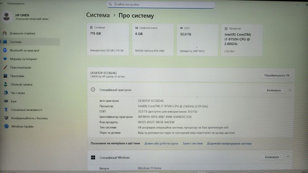 HP Omen i7 2.6-4.5 ГГЦ. RTX 2060 6GB. 32 ГБ ОЗУ, 715 Гб.