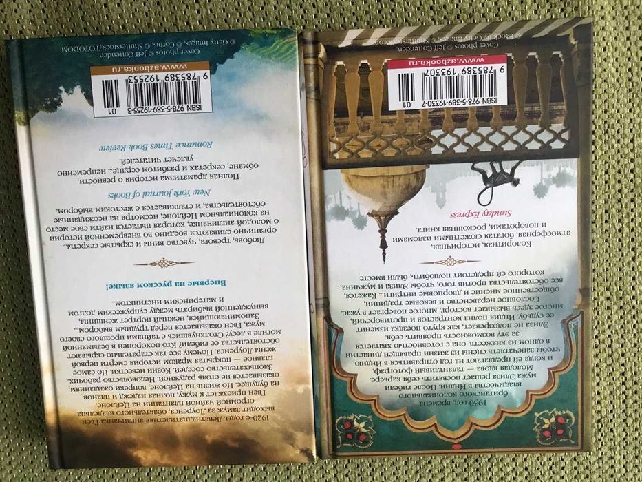 Новые книги Д. Джеффрис Когда начнутся дожди, Жена чайного плантатора