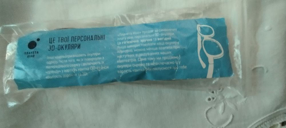 Продам 3d окуляри.