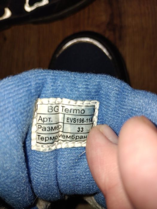 Зимові чоботи із термомембраною бренду "BG"  33 розмір