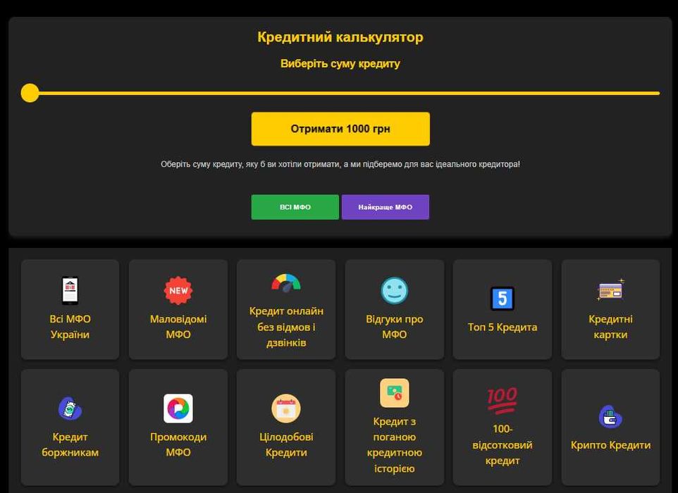 100 відсотковий кредит онлайн на карту - сайт 100kredit