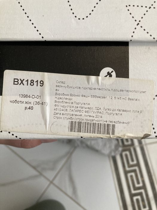 Чоботи Bronx оригінал Інтертоп