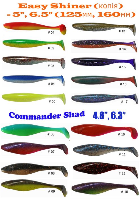 Силіконові приманки на хижу рибу від 3,5 до 8,5 дюймів (90 - 210мм).