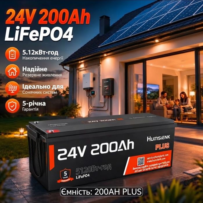 Акумулятор LiFePO4 24V 200Ah (5120Wh) Plus з BMS 250A