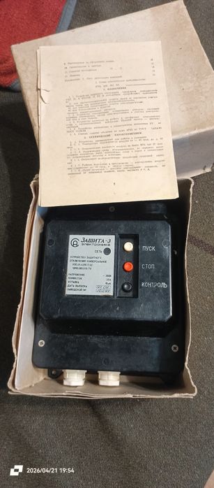 Електромагнітний пускач захист 3.