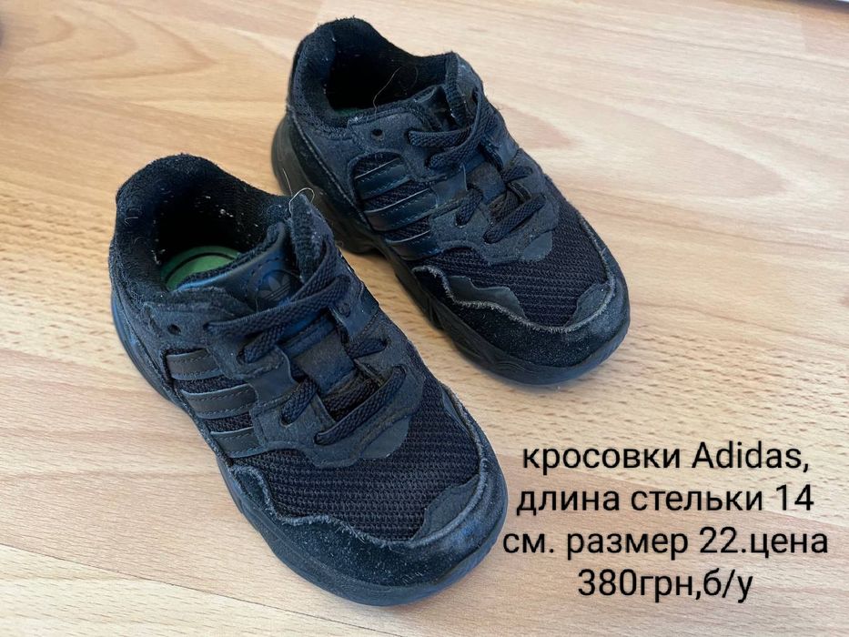 Обувь на мальчика размер 22-26