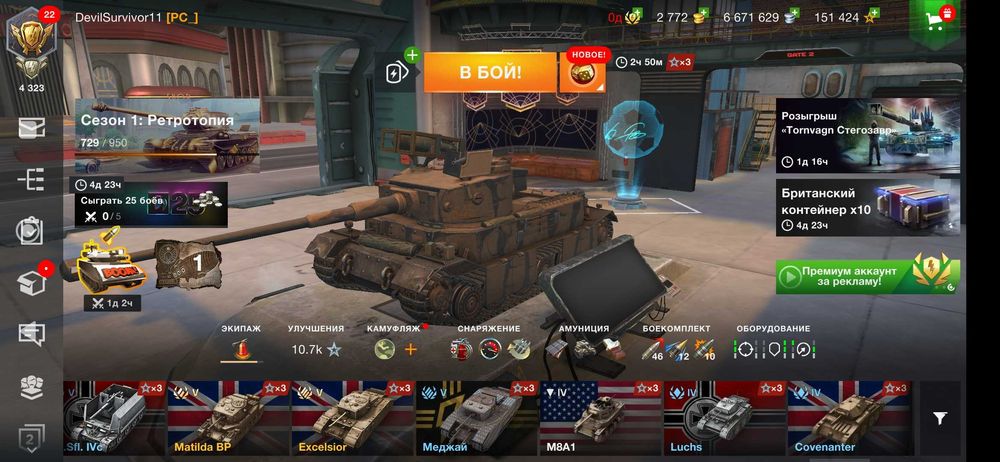 Аккаунт WOTBlitz