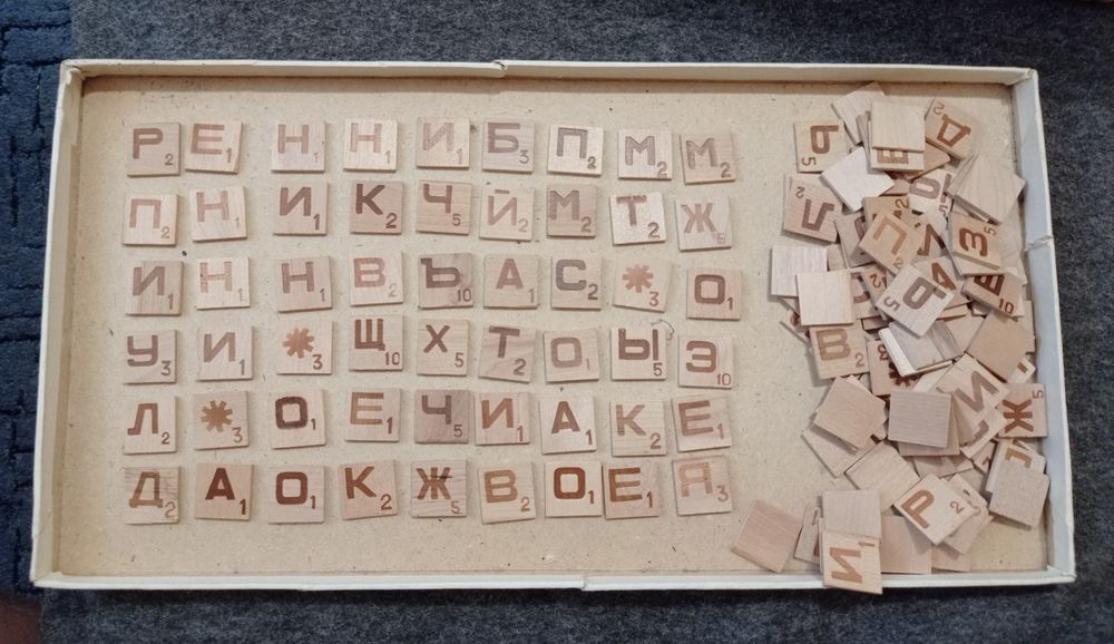 Игра СССР "знаешь слово - найдёшь дорогу"