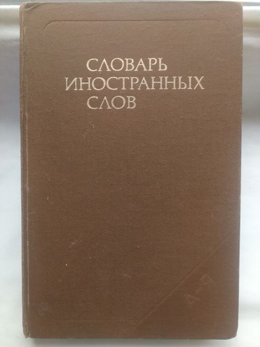 Обменяю книги на продукты