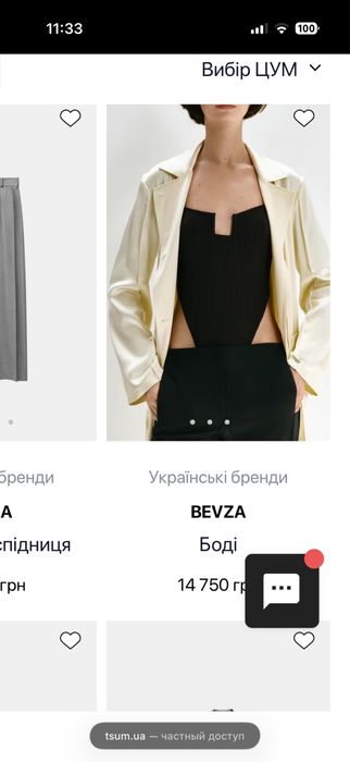 Боди BEVZA (украинский бренд)