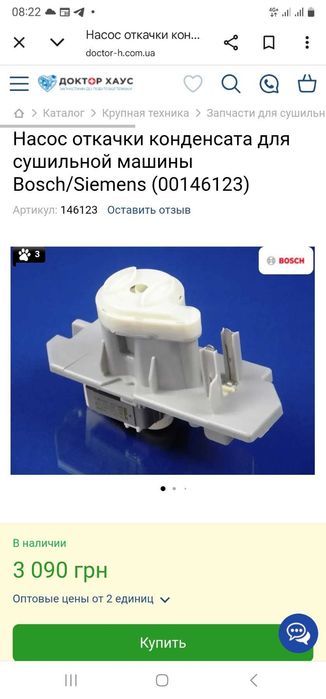 Сушильна машина Siemens WT46W592/06 (iQ700 BlueTherm) з тепловим насосом. 7кг німеччина germany бв, сушка сіменс бош конденсаційна, побутова техніка.
