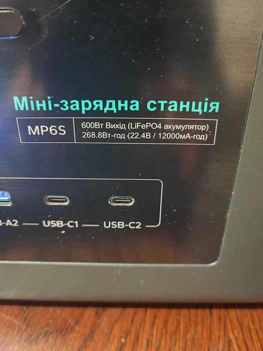 Зарядна станція Marsriva MP6S