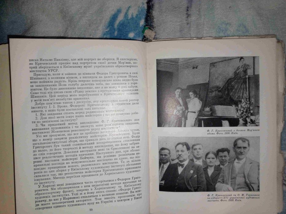 Федір Кричевський Збірник спогадів, статей та документів 1972 р.