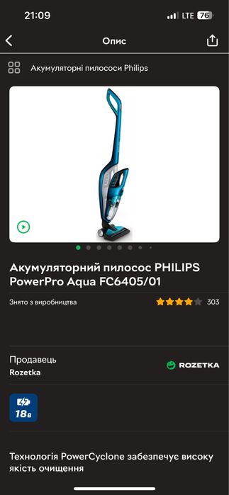 Акумуляторний пилесос Philips Powerpro aqua FC6405/01
