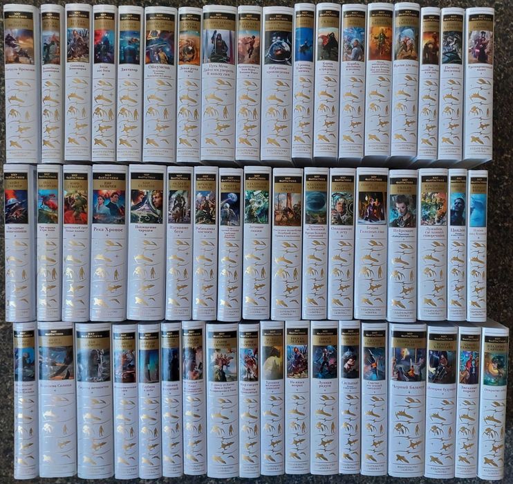 Серия Мир Фантастики