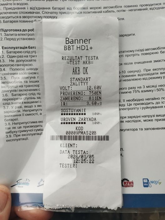 Продам Акумулятор Варта