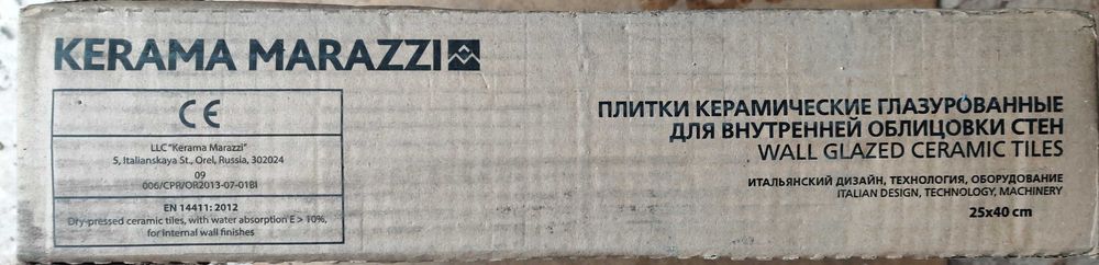 Плитка облицювальна керамічна 250*400*0,8см