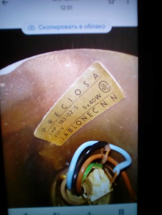 Распродажа! Цена снижена  ! Люстра" Невеста "чешский хрусталь .