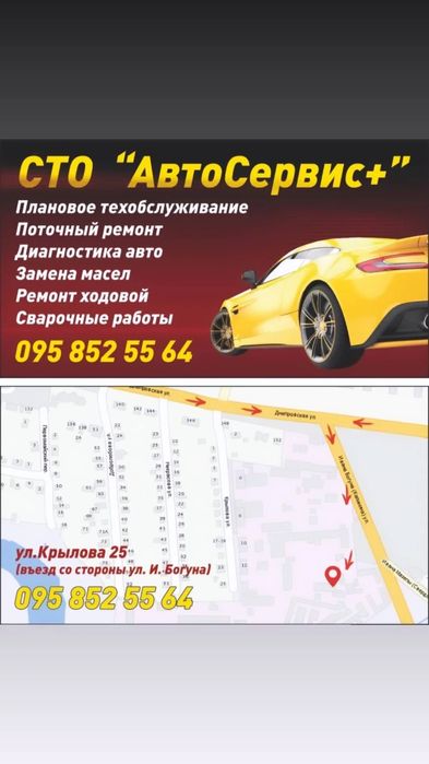 Замена масла. ТО. Бус, Газель, Sprinter. СТО