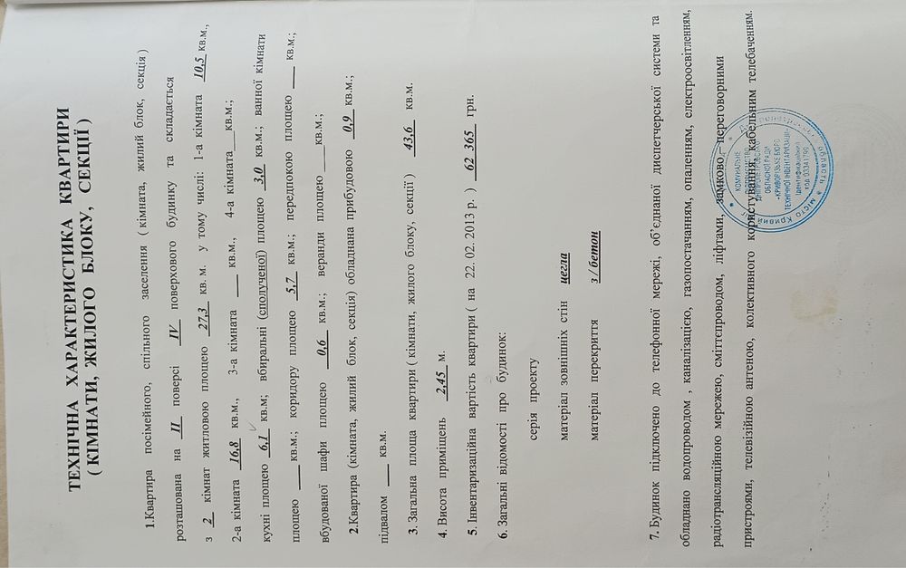 Продам 2ух кімнатну квартиру з ремонтом біля Олімпу