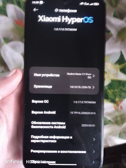 Смартфон Xiaomi Redmi Note 11 Pro+ 5G 8+8/256GB