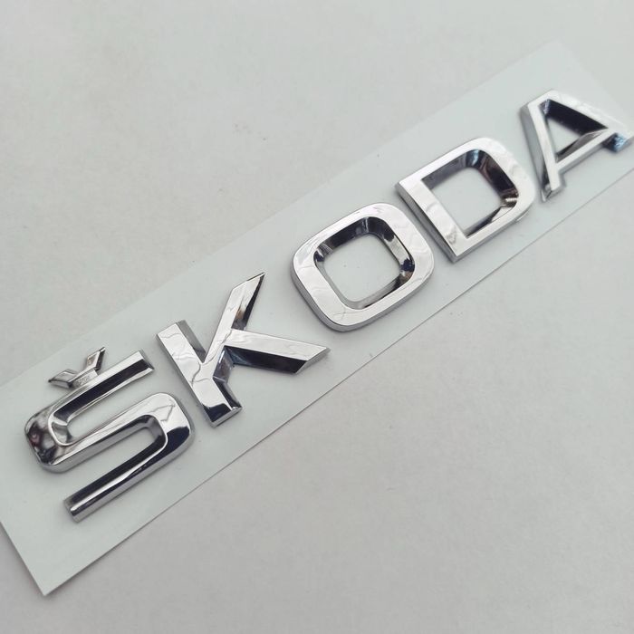 Ембема-напис Skoda 157*23мм,octavia 168мм+ подарунок брелок