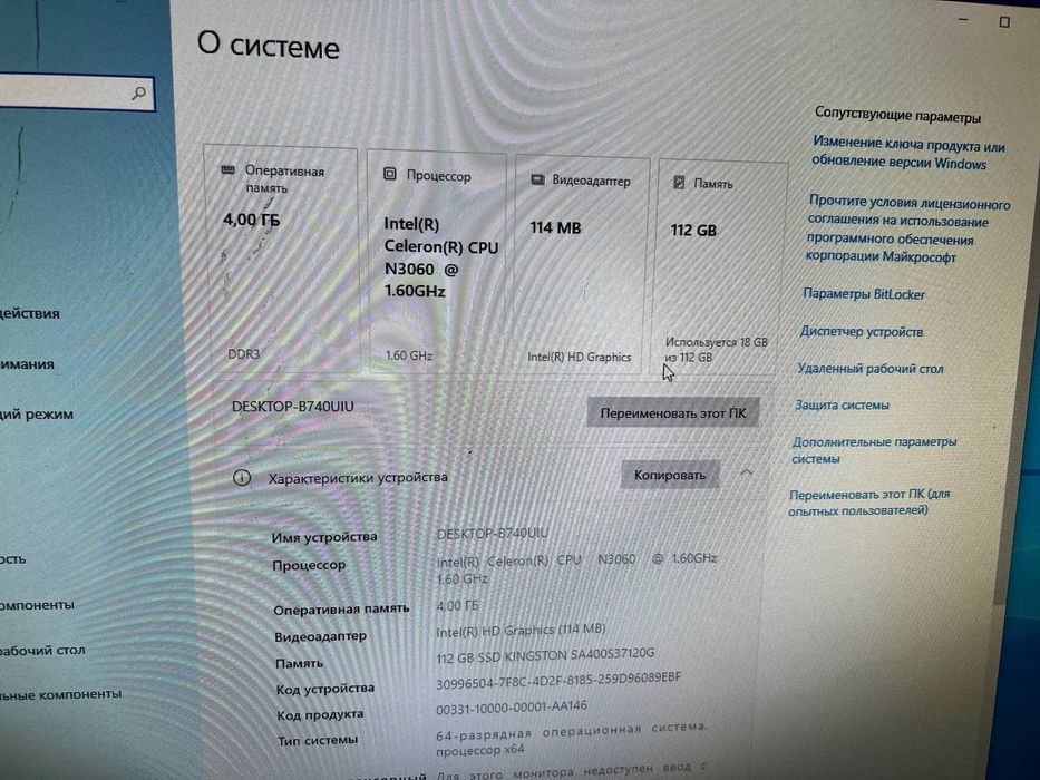 Міні ПК Intel NUC ddr3 4gb/ssd120