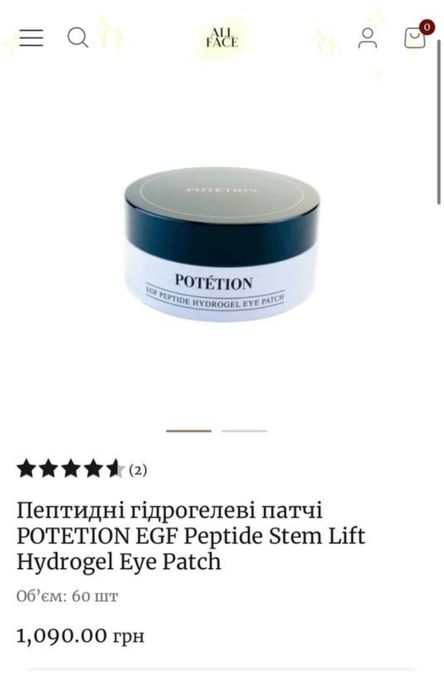 Нові гідрогелеві патчі для очей з пептидами