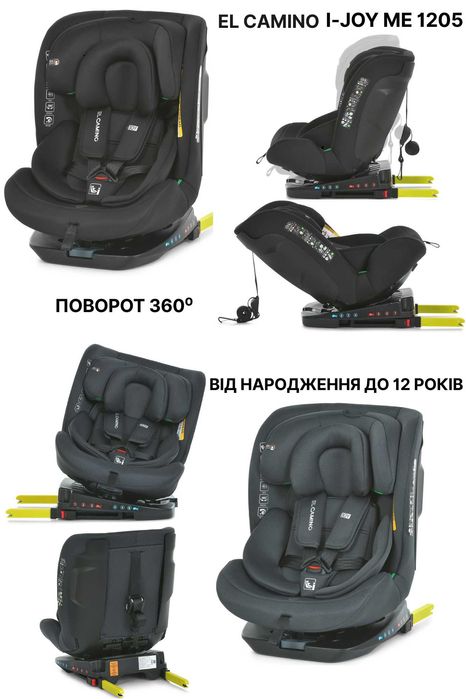 Дитяче автокрісло 0+, El Camino 0-36 кг автокресло