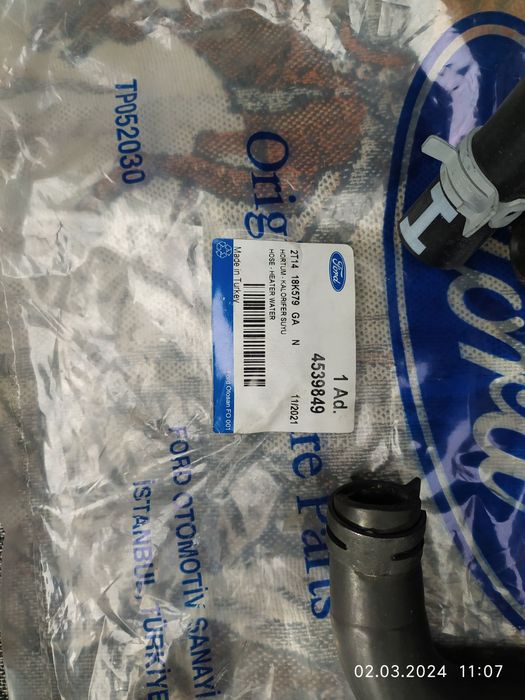 Патрубки Форд коннект Зашита