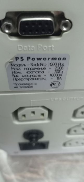 Ups, безперебійник